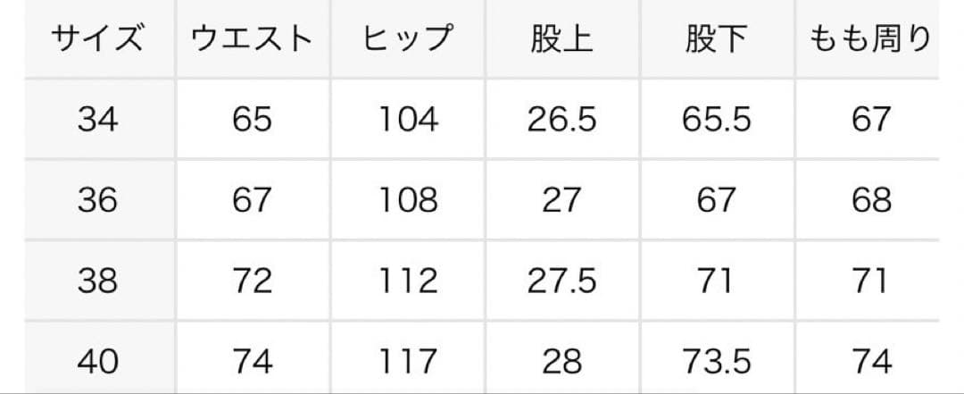 spick&span Higuchi×sチノワイドパンツ38樋口かほり