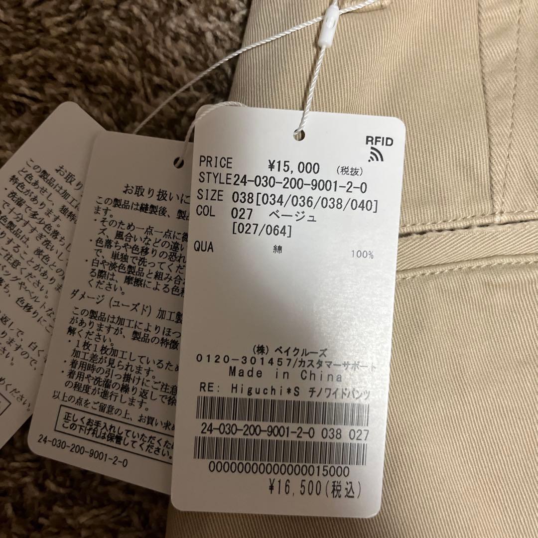 spick&span Higuchi×sチノワイドパンツ38樋口かほり