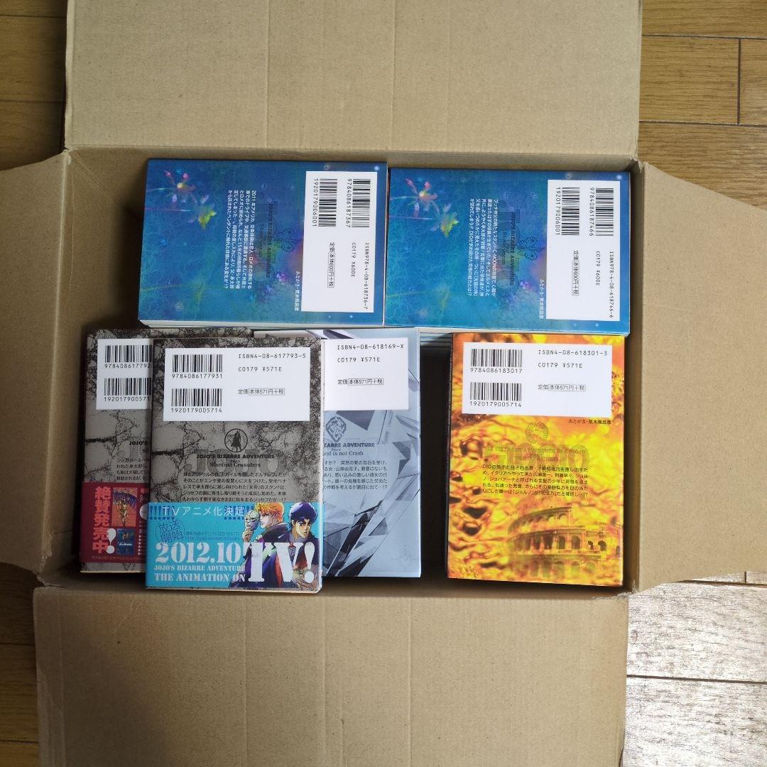 ジョジョの奇妙な冒険 全巻