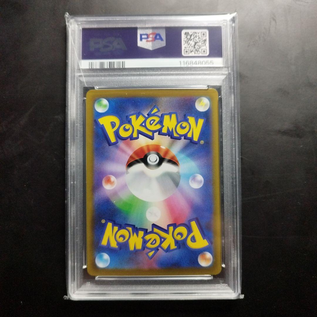 リザードン CHR S8b VMAXクライマックス 187/184