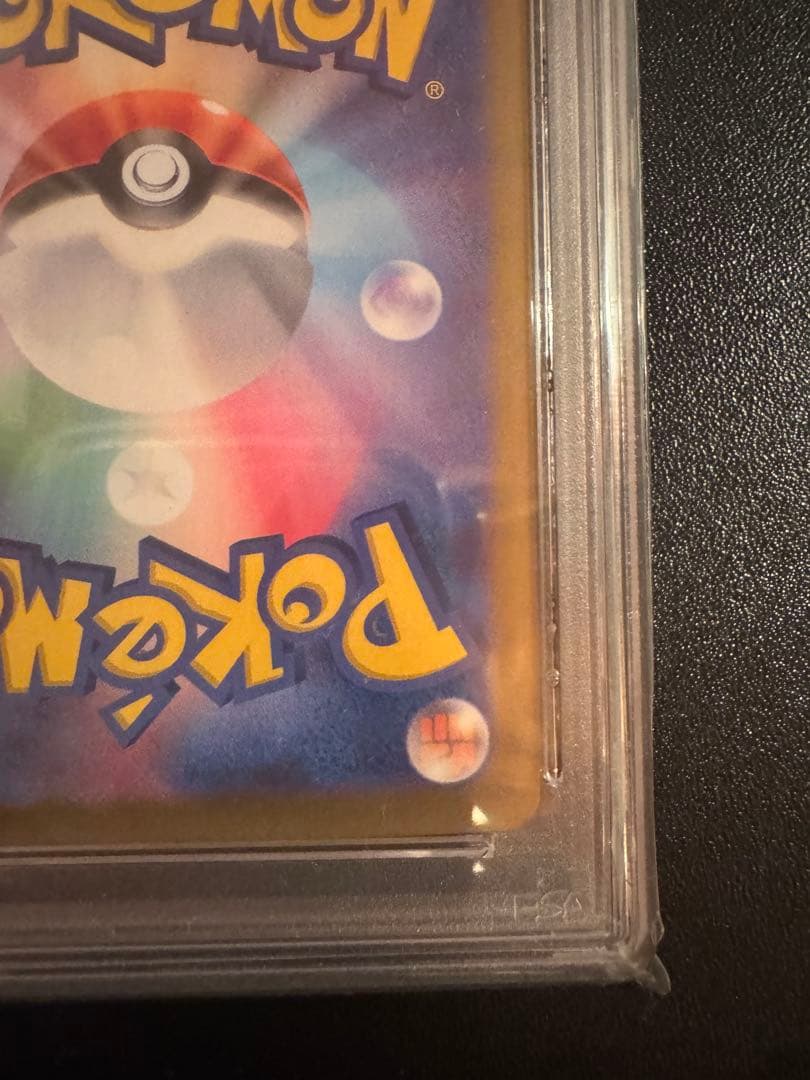 城*)様 ポケモンカードゲーム レシラム ar PSA10