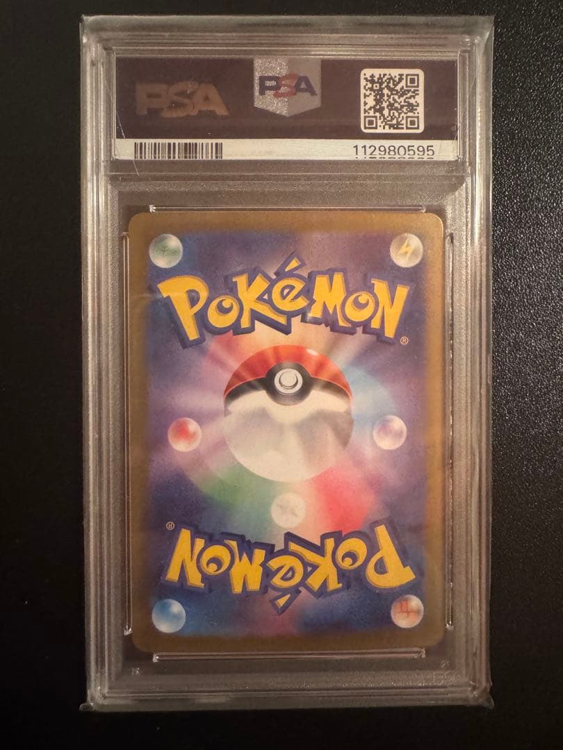 城*)様 ポケモンカードゲーム レシラム ar PSA10