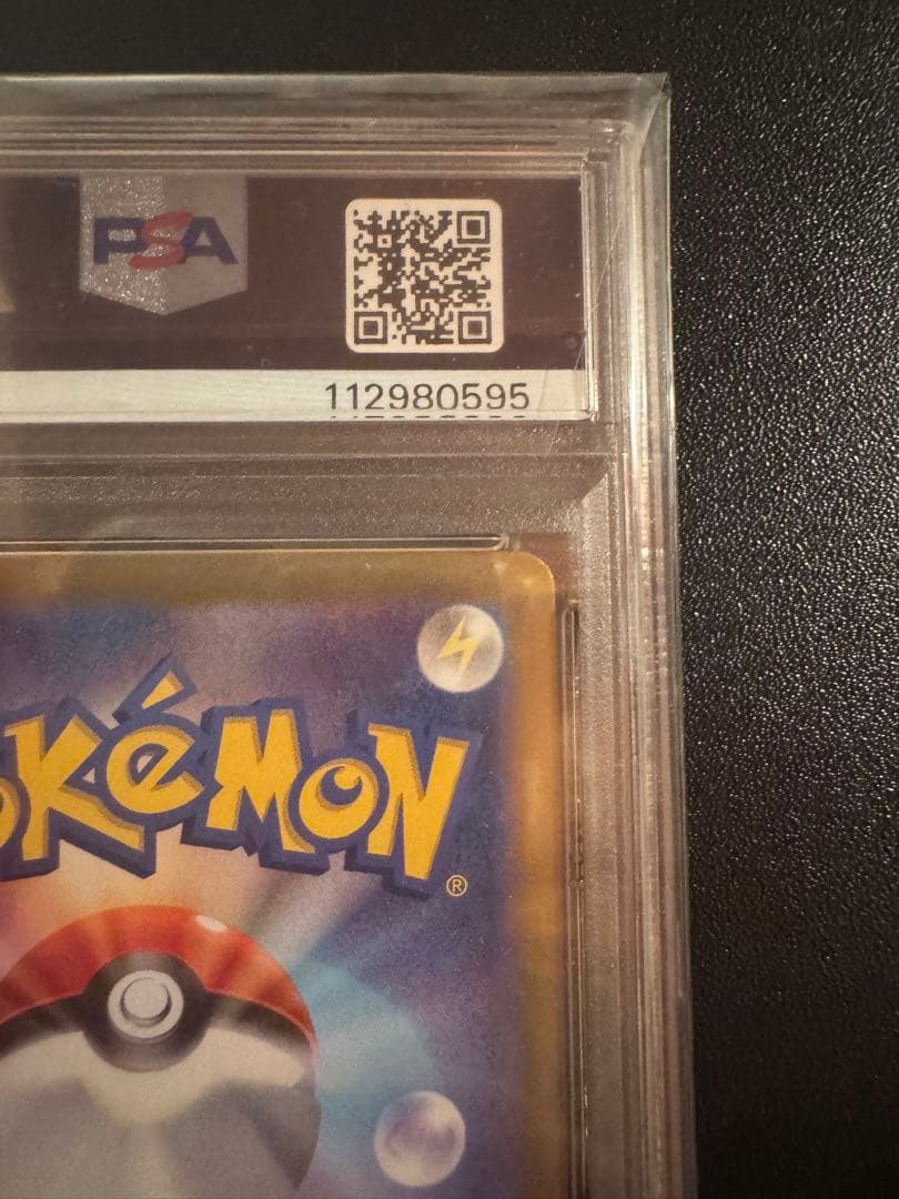 城*)様 ポケモンカードゲーム レシラム ar PSA10