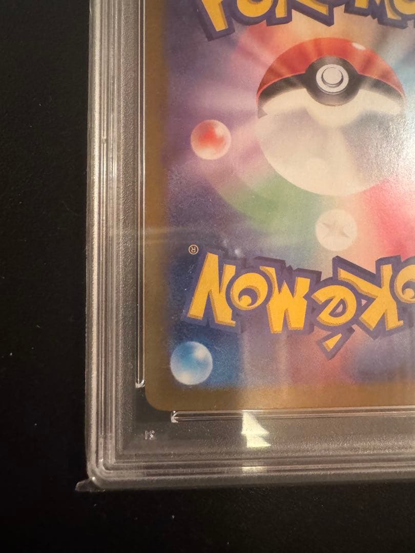 城*)様 ポケモンカードゲーム レシラム ar PSA10