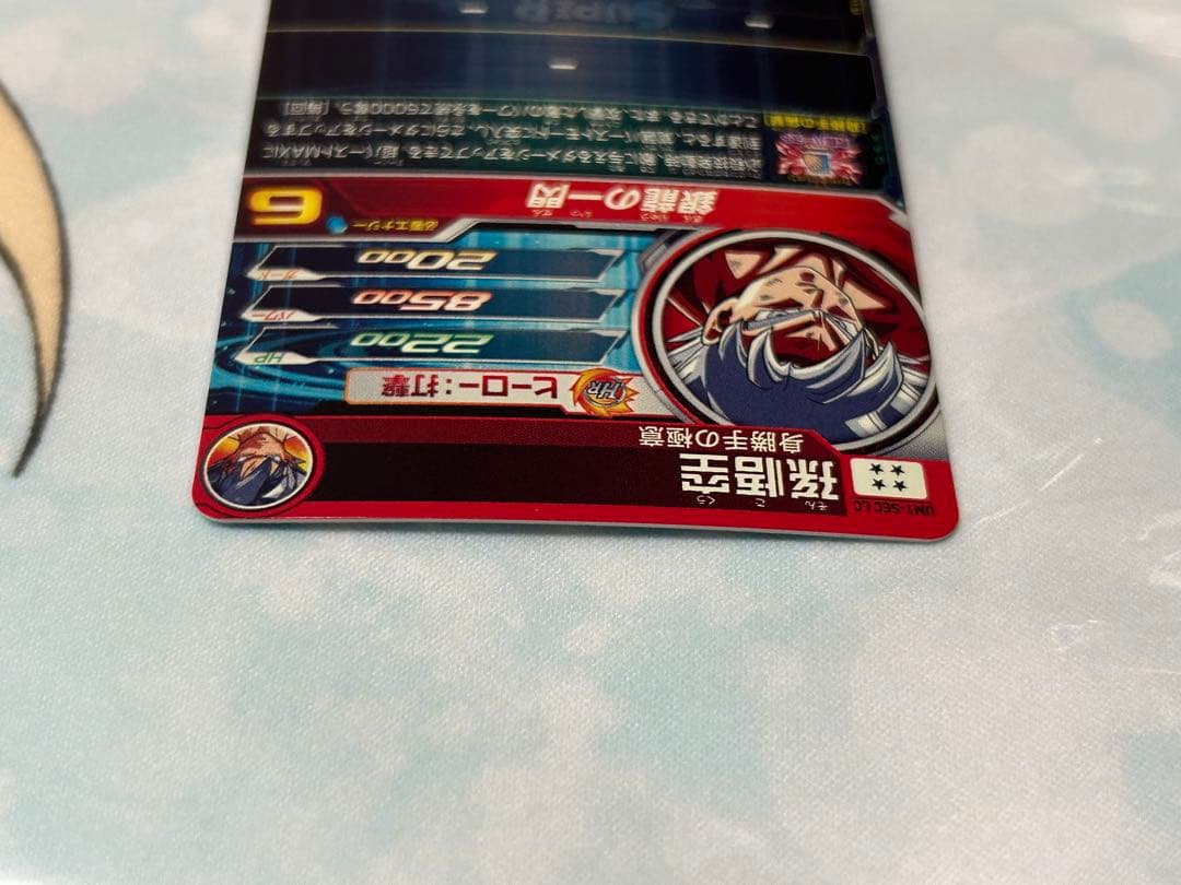 s*3様 ドラゴンボールヒーローズ um1-sec lc 孫悟空