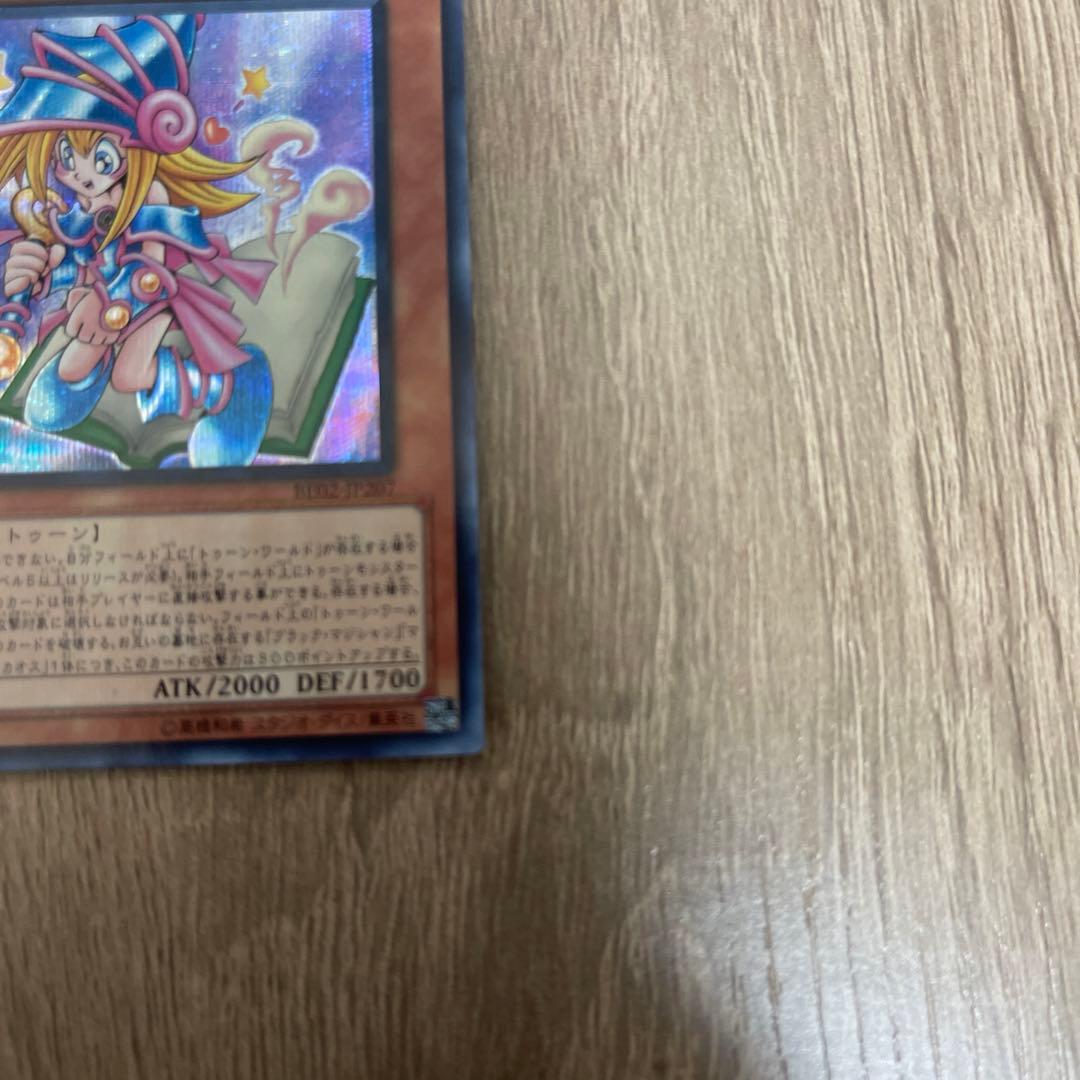 トゥーンブラックマジシャンガール