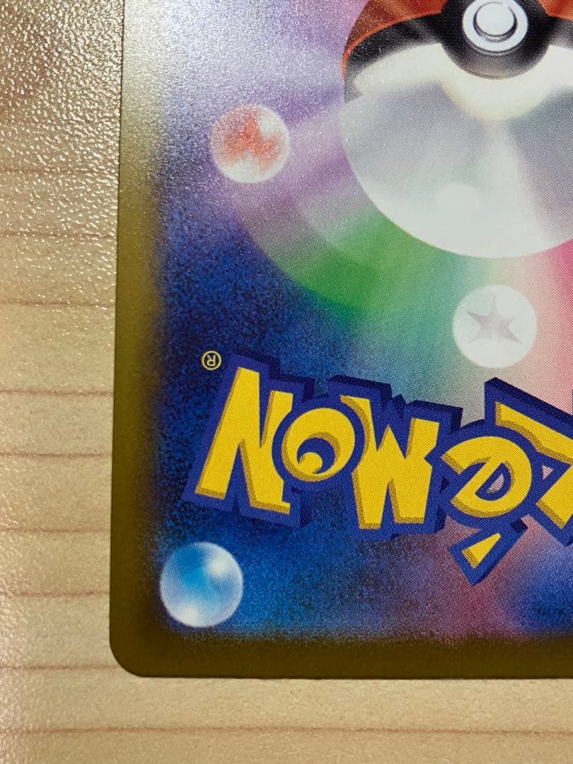 ポケカ　メガルチャブルex　エラーカード