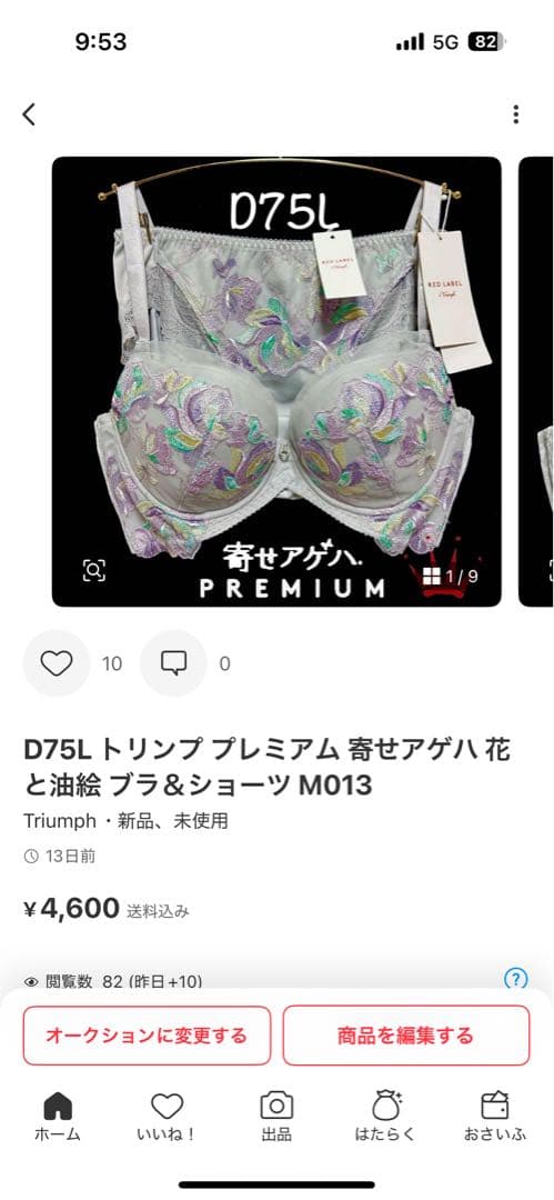 D75L トリンプ プレミアム 寄せアゲハ 花と油絵 ブラ＆ショーツ M008