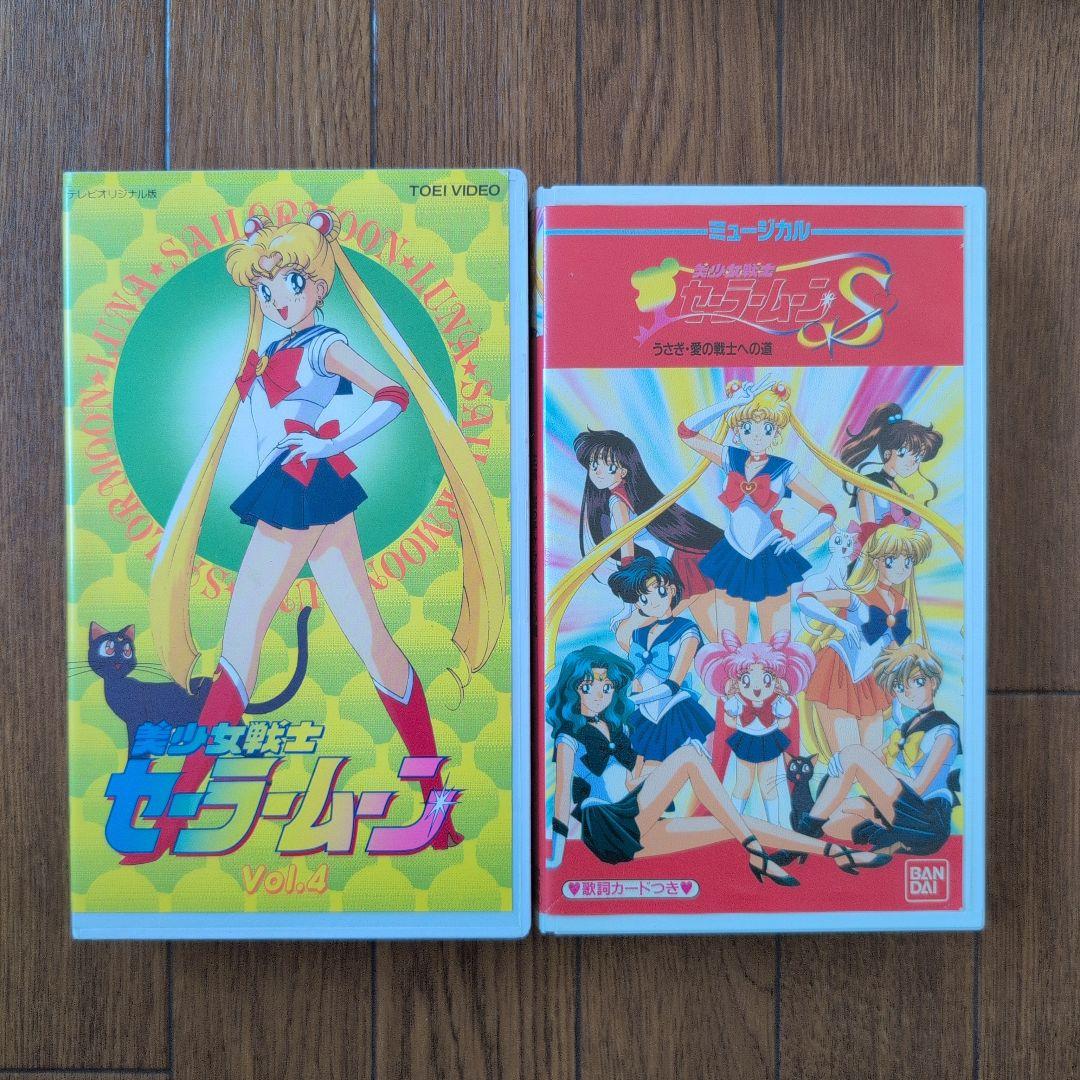 セーラームーン グッズ まとめ売り