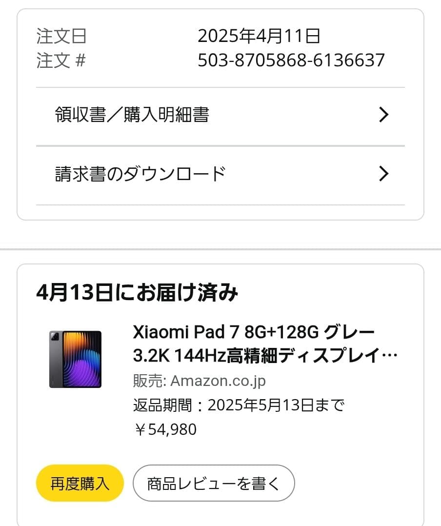 Xiaomi Pad 7 グレー 8 GB + 128 GB　専用キーボード付き
