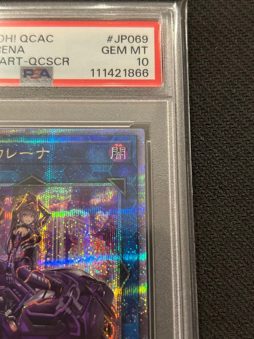 I：P マスカレーナ　25th クオシク 絵違い PSA10