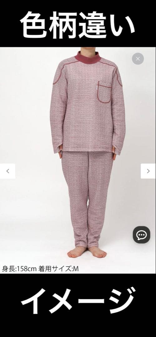 ⭕️新品タグ付き⭐️ワコール 睡眠科学 レディースパジャマ＊グリーン系 ハイネック