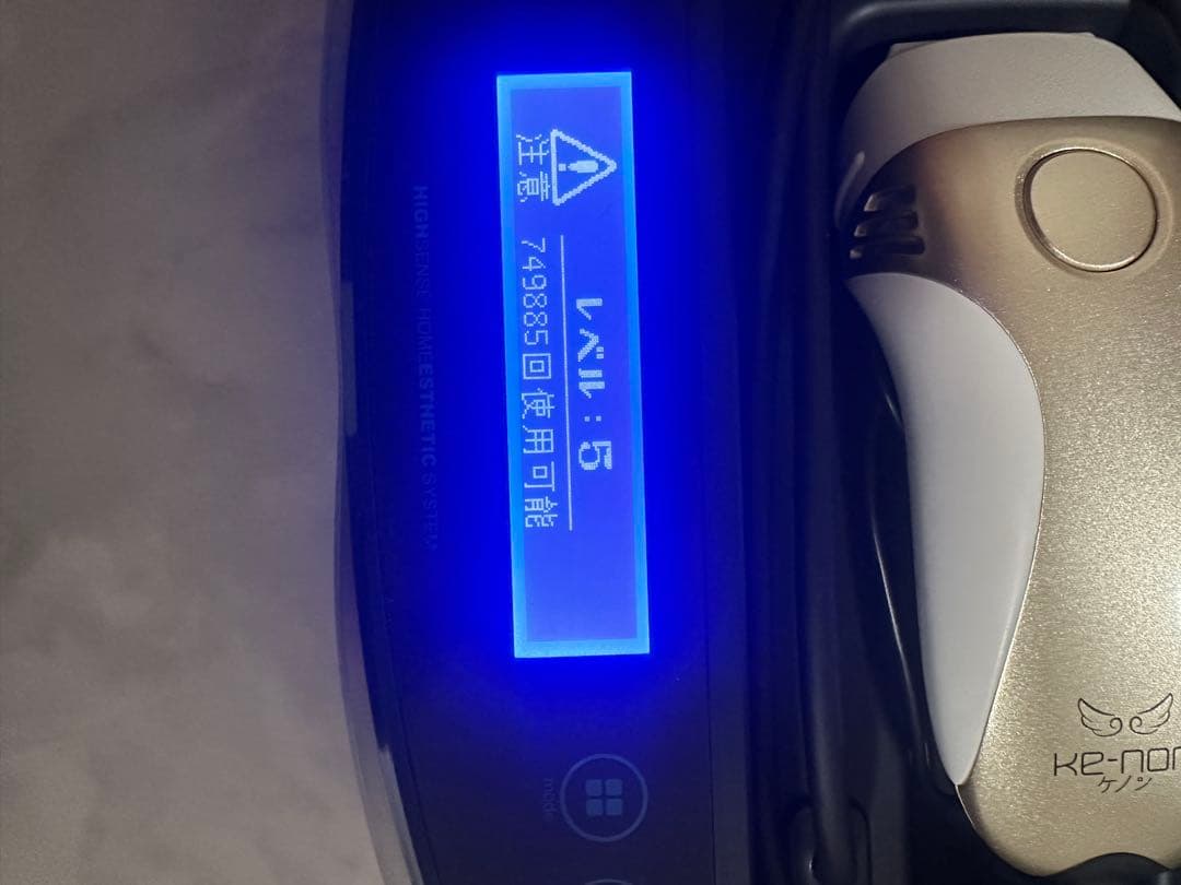 KE-NON ケノンver8.0 スーパープレミアムカートリッジ(莉奈さん専用)