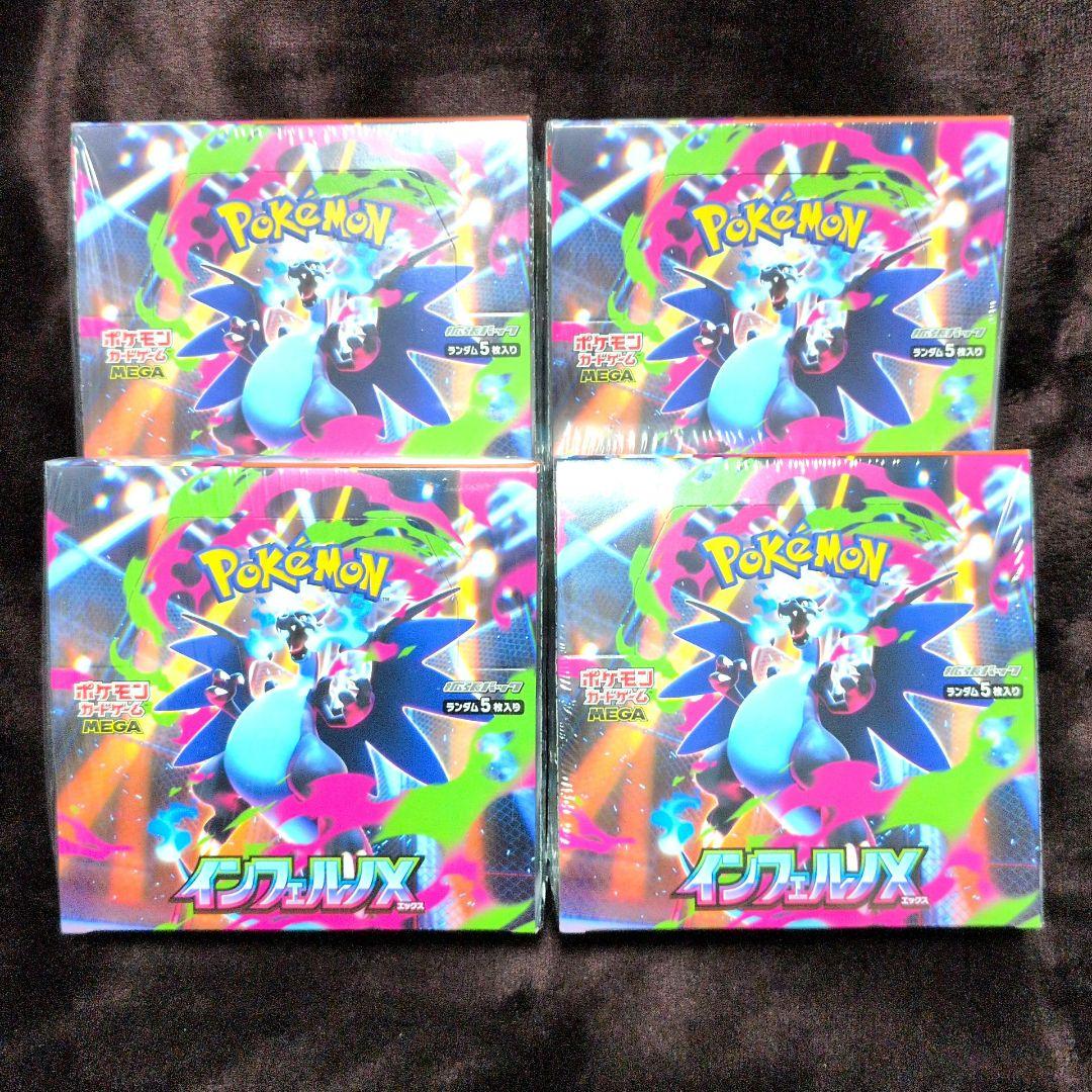 ✱ポケモン✱インフェルノX4box✱