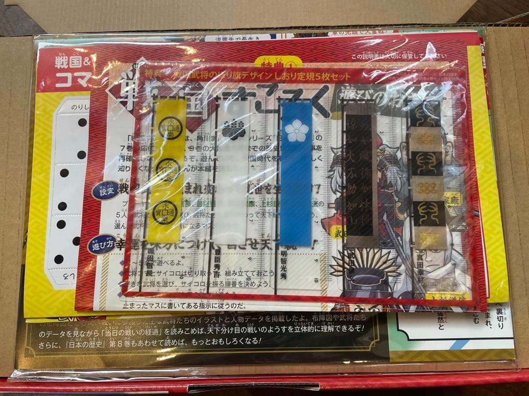 角川まんが学習シリーズ 日本の歴史 全16巻+別巻4冊セット