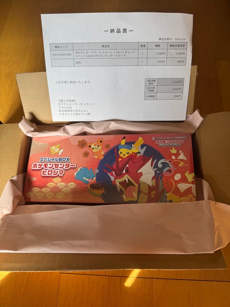 【未開封シュリンク付き】スペシャルbox ポケモンセンターヒロシマ