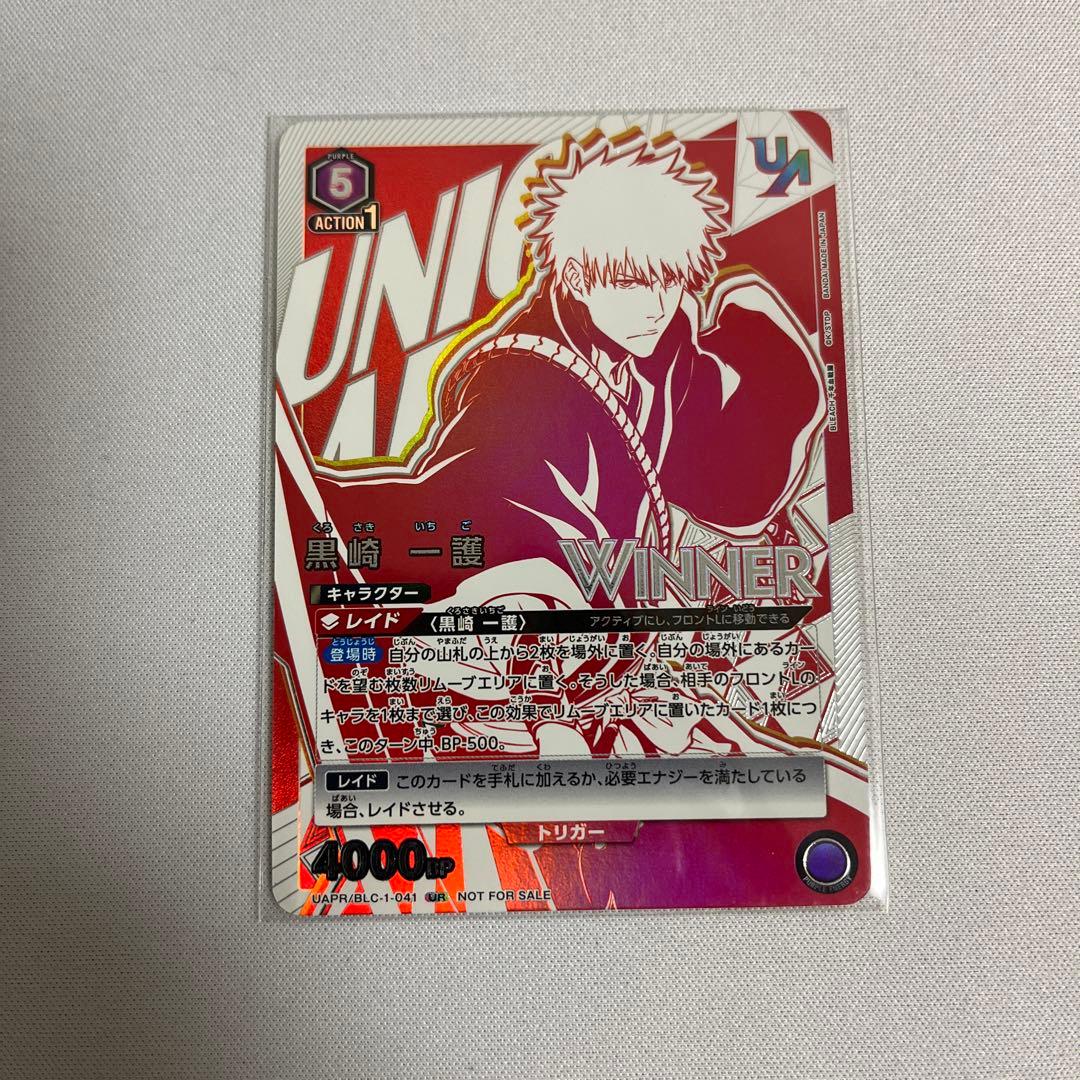 【未開封】黒崎一護 ユニオンレア UR WINNER ユニオンレア BLEACH