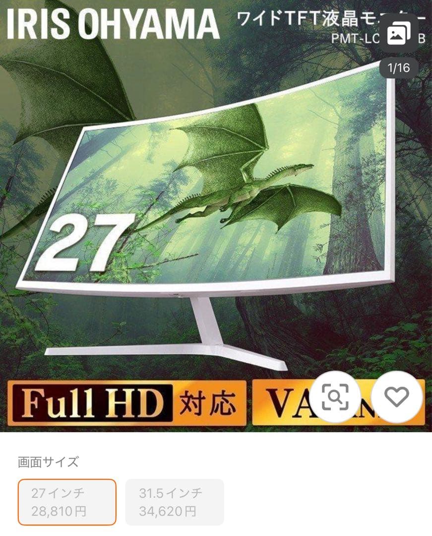 ^*？様 IRIS OHYAMA 27インチ 曲面液晶モニター PMT-LCD2