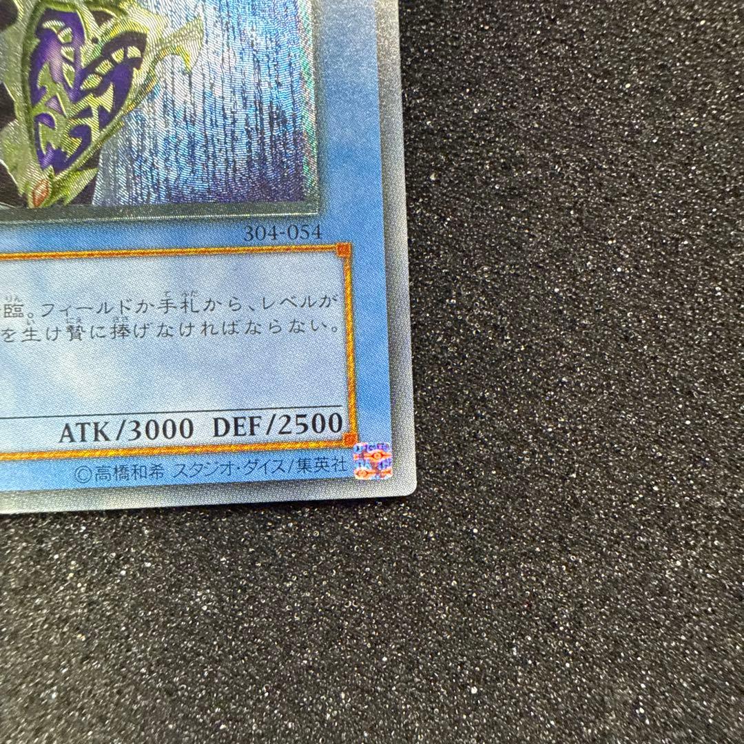 遊戯王 カオスソルジャー レリーフ