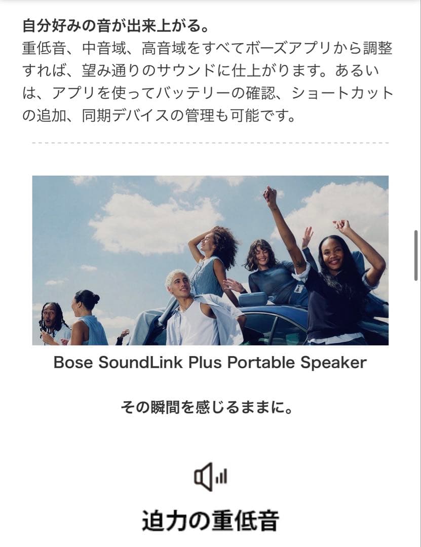 新品未開封激安☆Bose SoundLink Plus ポータブルスピーカー☆黒