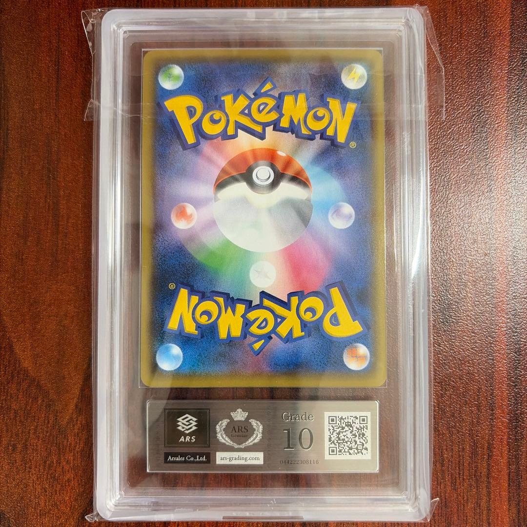 ひかるコイキング プロモカードパック 25th ARS10