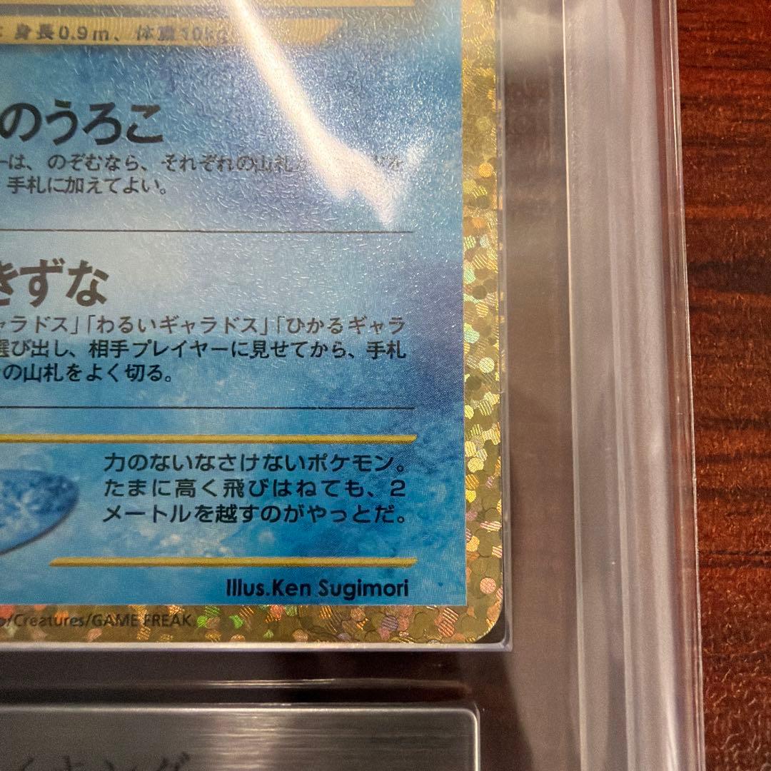 ひかるコイキング プロモカードパック 25th ARS10