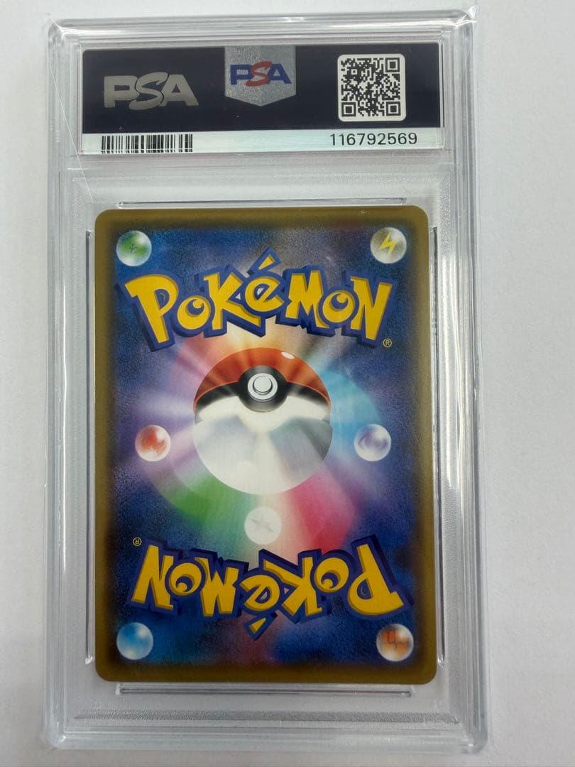 〔PSA10〕ピカチュウ＆ゼクロムGX【RR】{041/173}