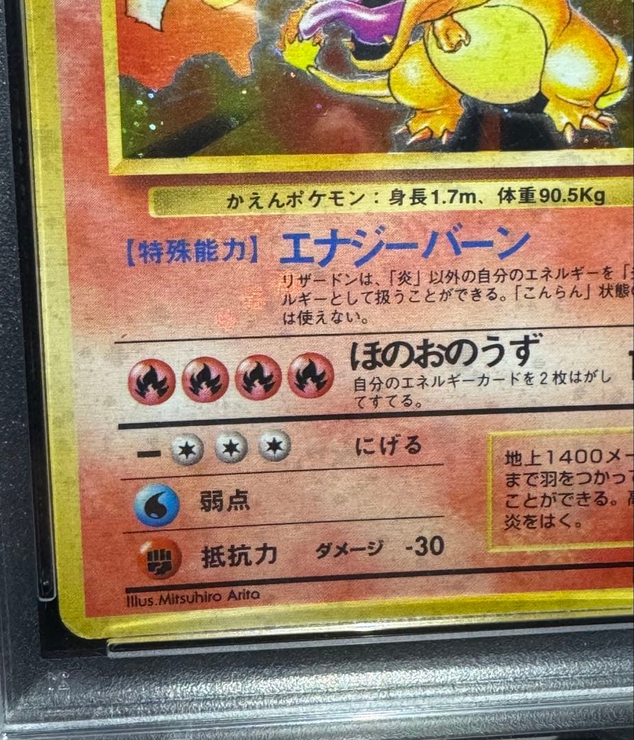 【PSA2】リザードン かえん マークあり CHARIZARD HOLO 旧裏