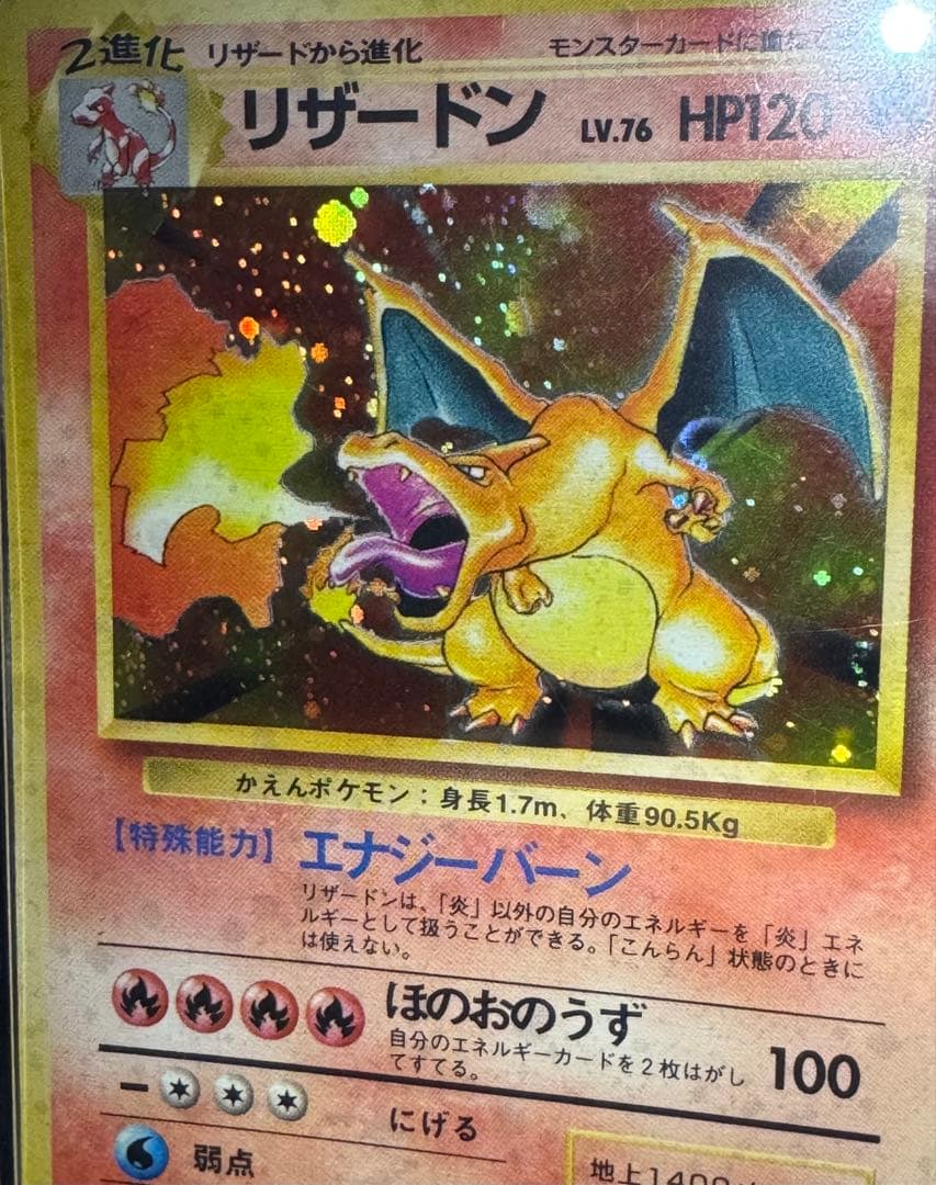 【PSA2】リザードン かえん マークあり CHARIZARD HOLO 旧裏