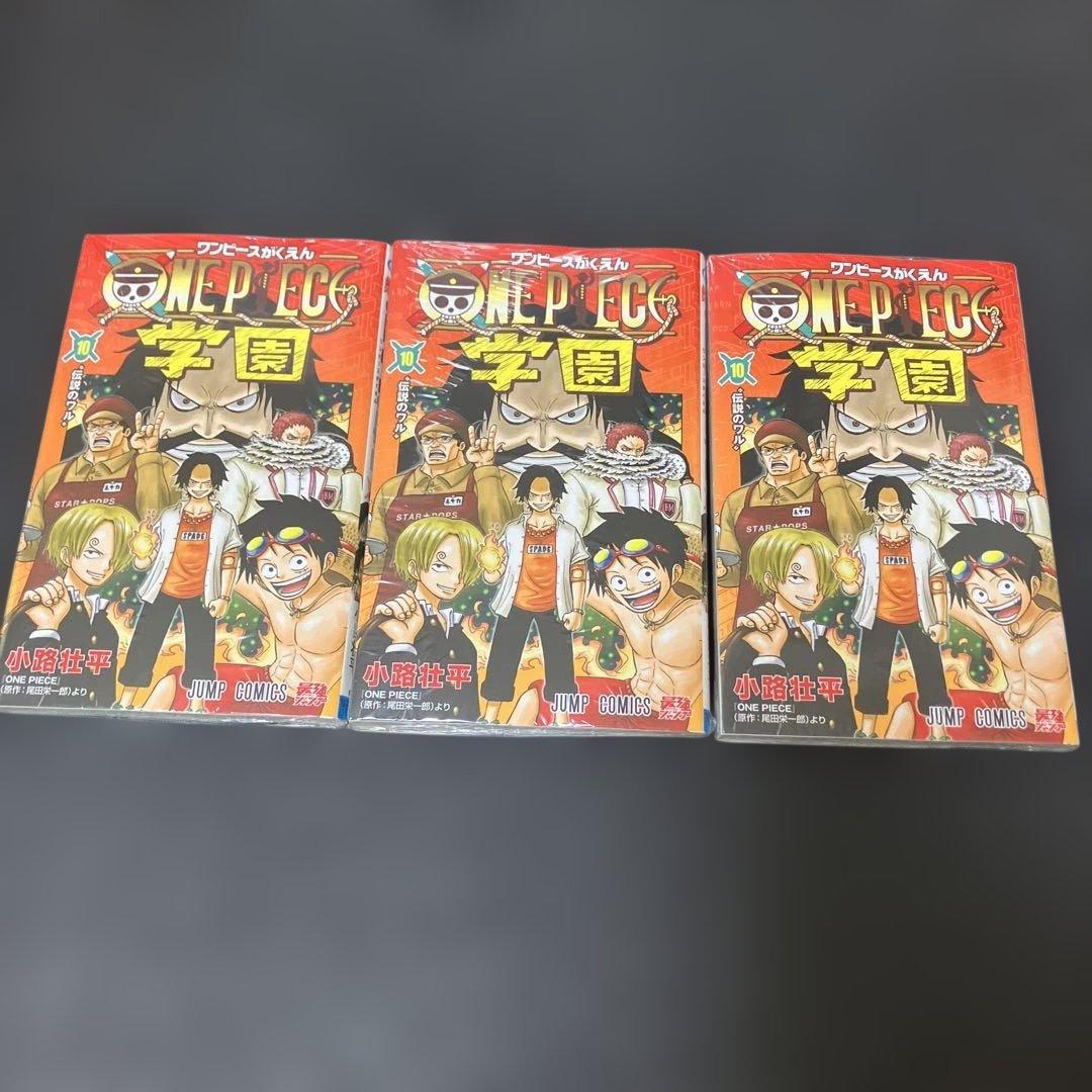 ワンピース学園　10巻　プロモカード付き　シュリンク付き　3冊まとめ売り
