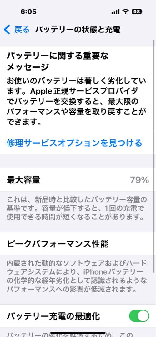 Apple iPhone 14 Pro 128GB SIMフリー