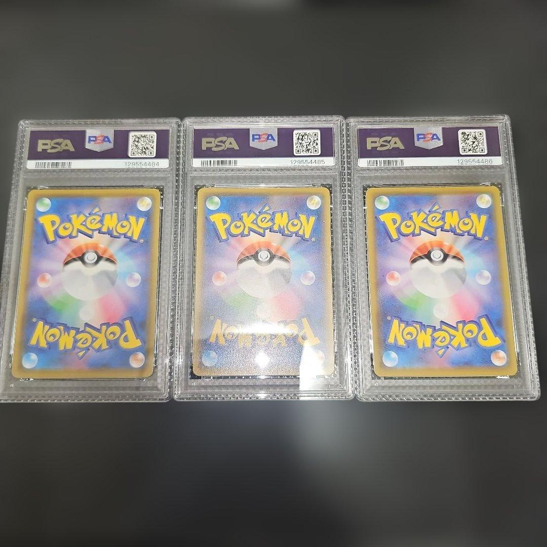 PSA10 5連番 ピカチュウV.なみのりピカチュウV.そらをとぶピカチュウV