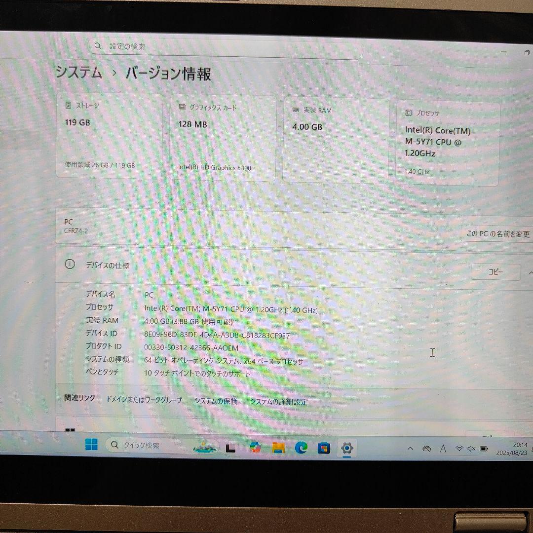 Panasonic レッツノート Let's note CF-RZ4　win11