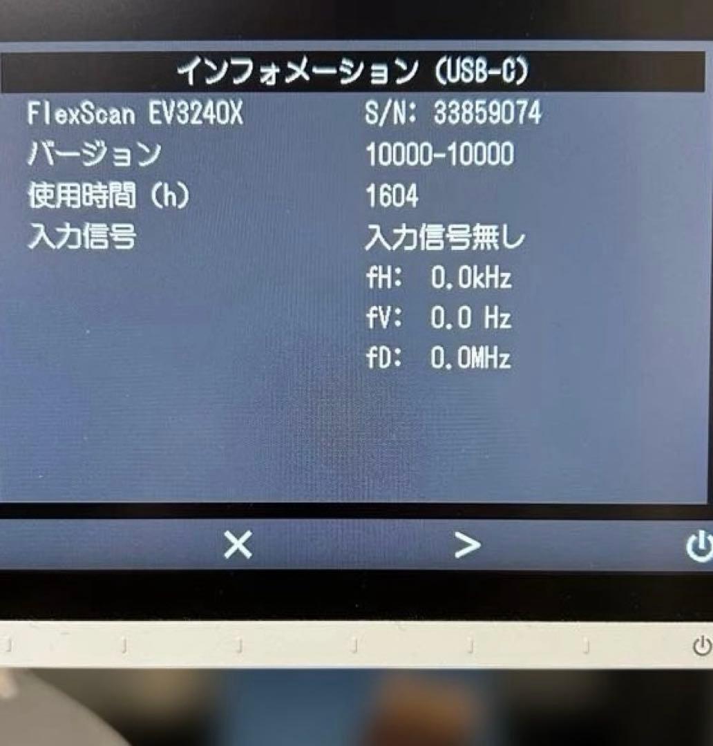 ディスプレイ・モニター本体 EIZO EV3240X