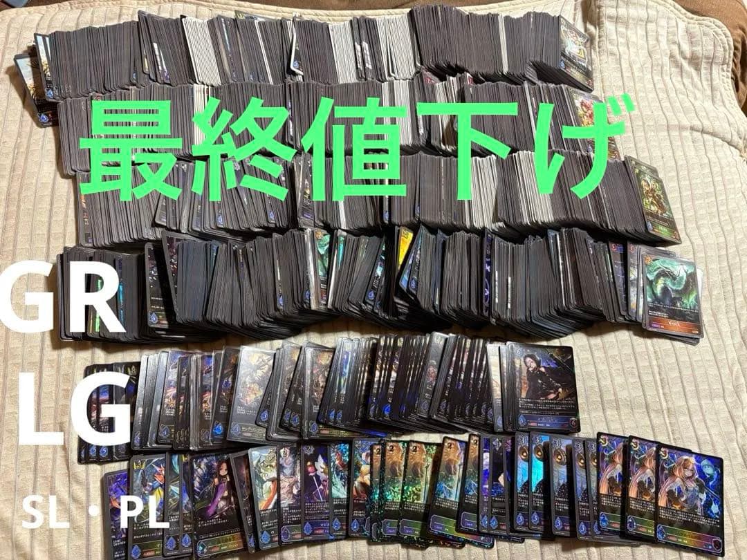 シャドバ　まとめ売りC