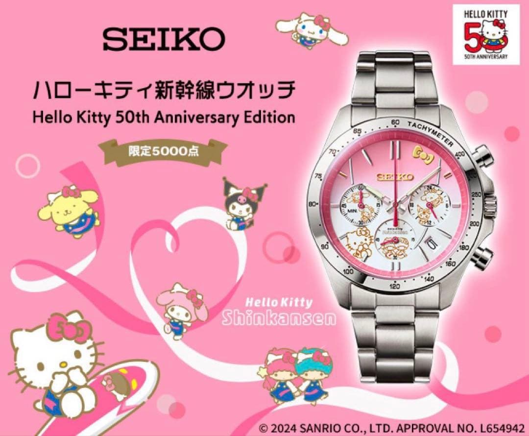 即発送可⭐︎SEIKO ハローキティ 50周年記念 限定5000点