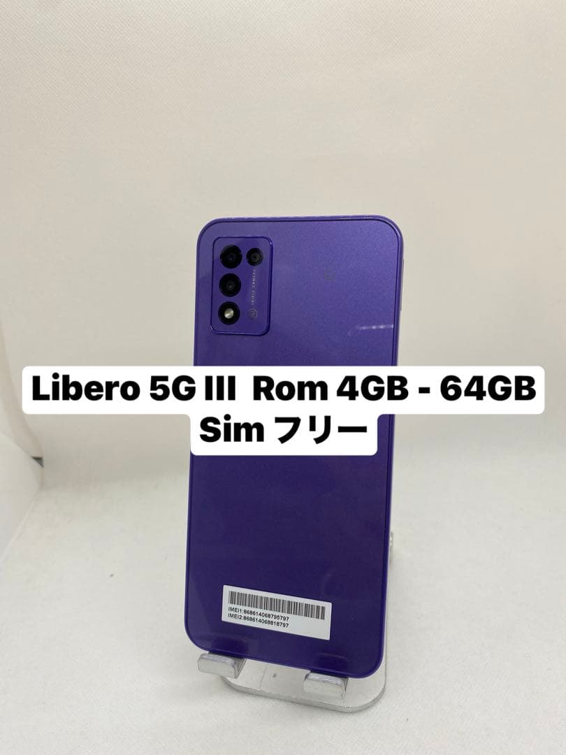 Libero 5G III パープル 4GB-64GB SIMフリー