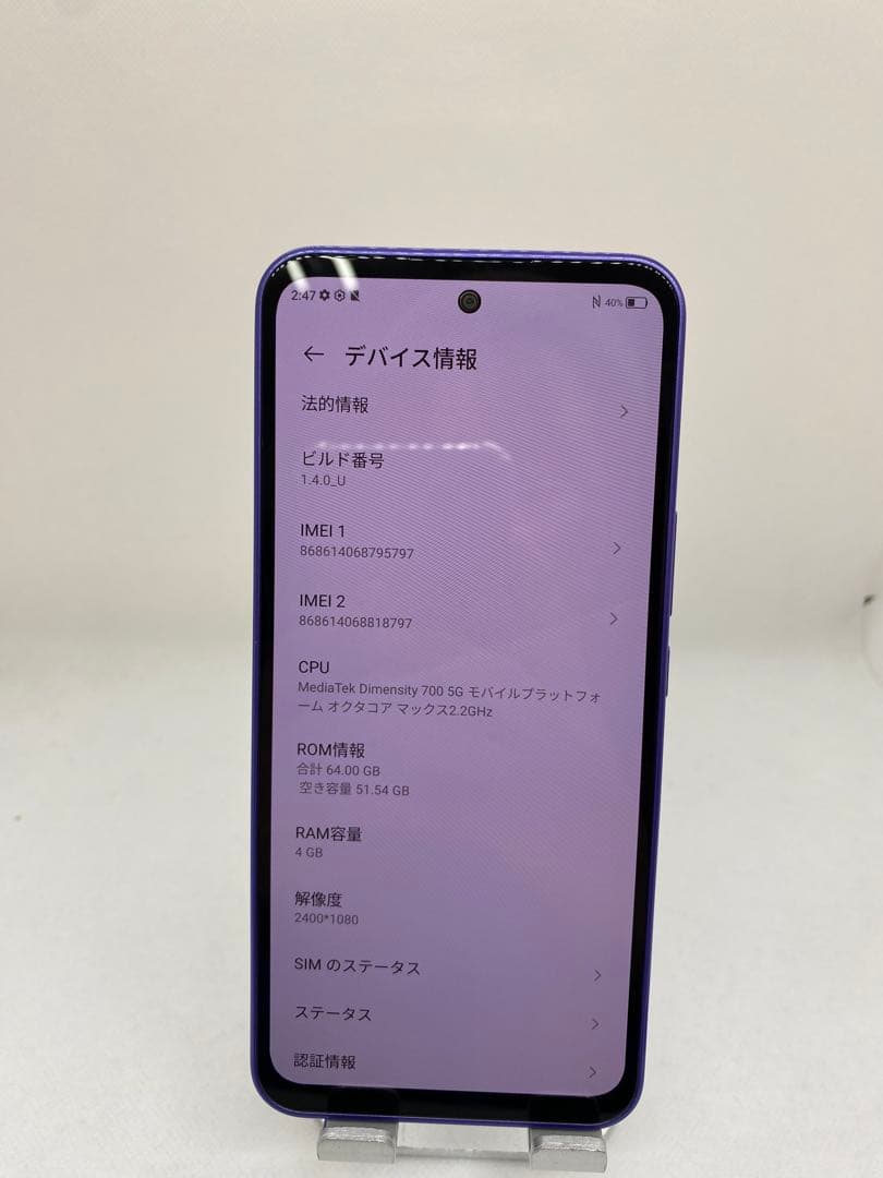 Libero 5G III パープル 4GB-64GB SIMフリー