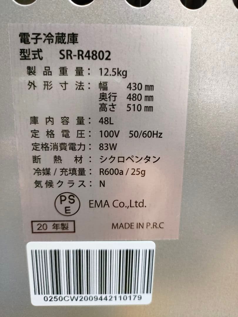 SUNRUCK ペルチェ式 1ドア電子冷蔵庫 冷庫さん