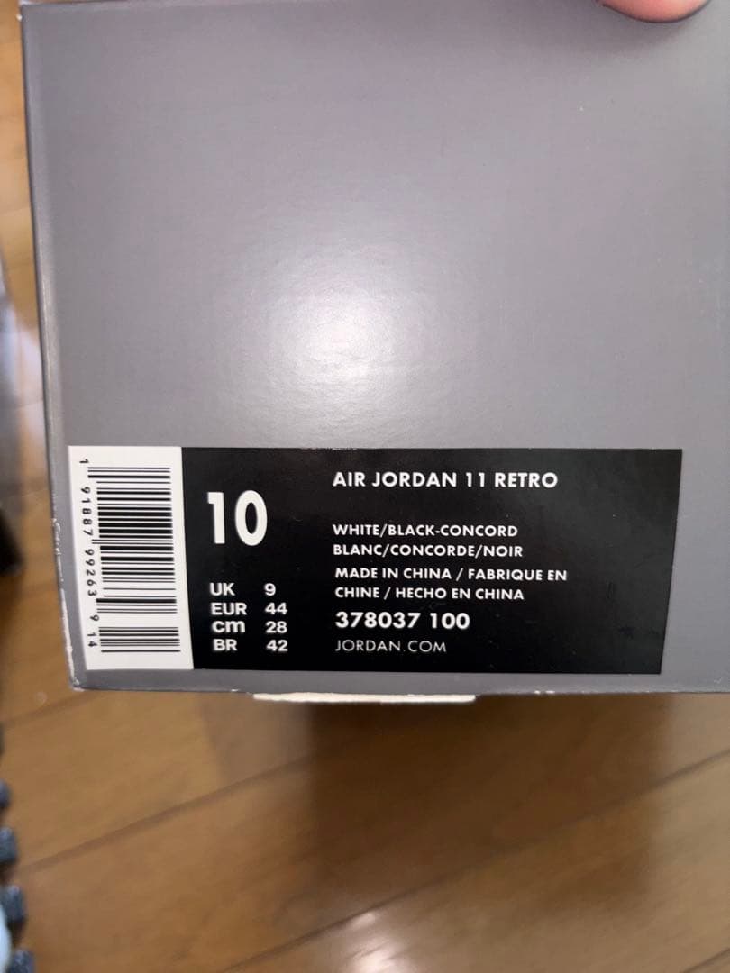 海*主様 NIKE ジョーダン11 コンコルド　長瀬智也着用