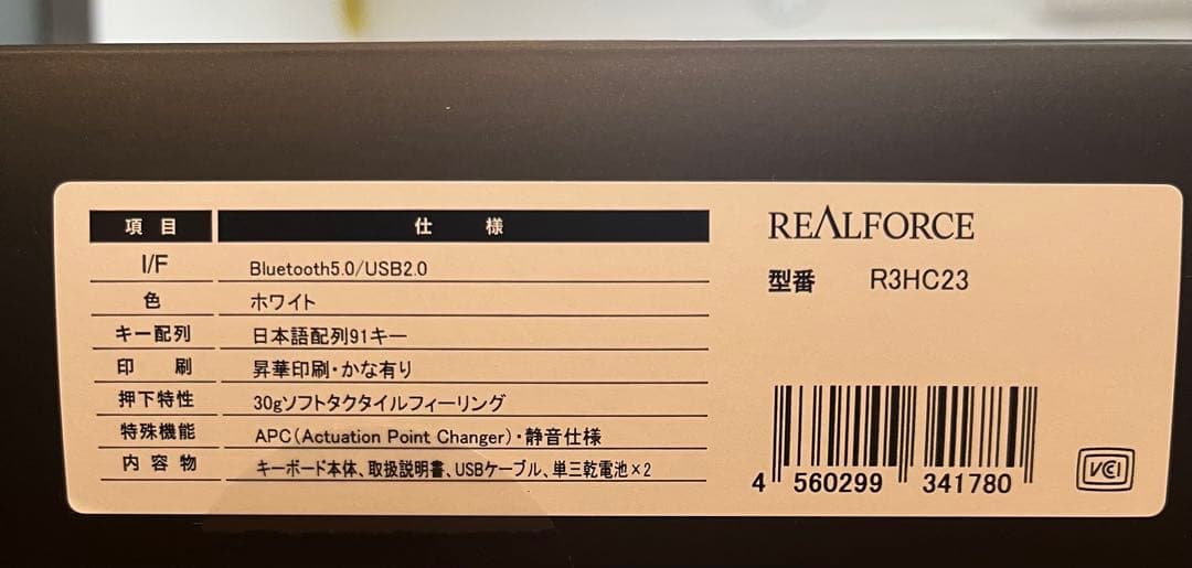 『最終値引』REALFORCE R3 ホワイト【R3HC23】押下圧30g