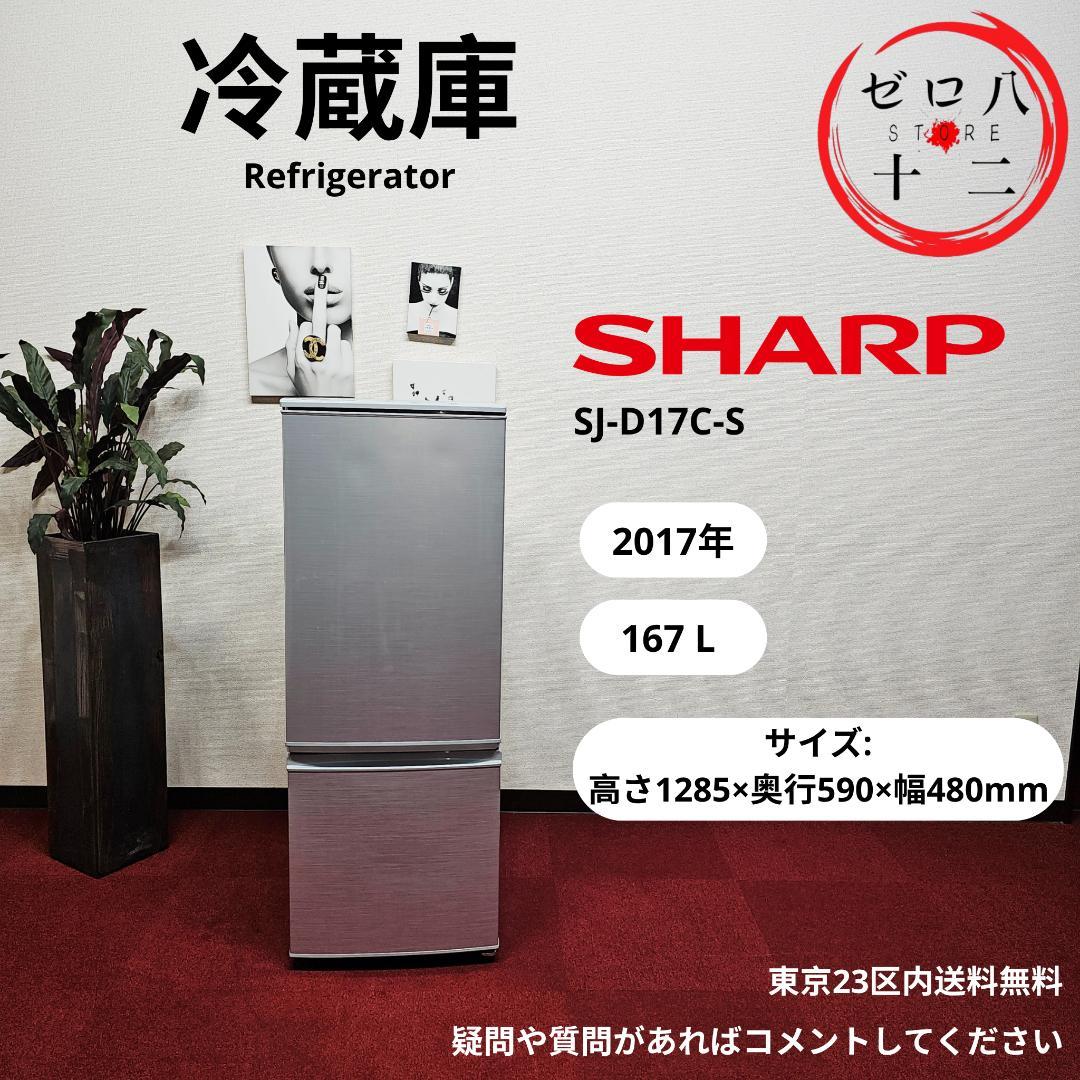 ホワイト冷凍庫 透明棚付き