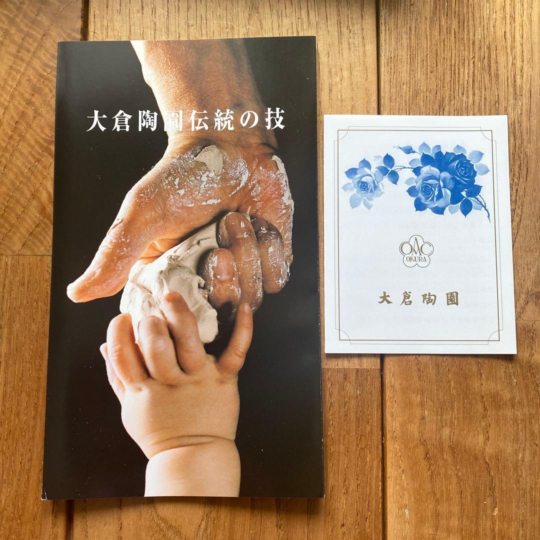 大倉陶園 デザート皿　2枚セット ブルーローズ 8011