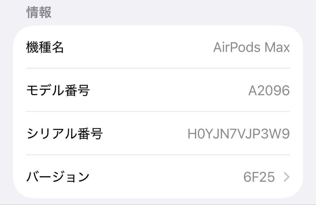 AirPods Max 【Black】エアポッツマックス 黒
