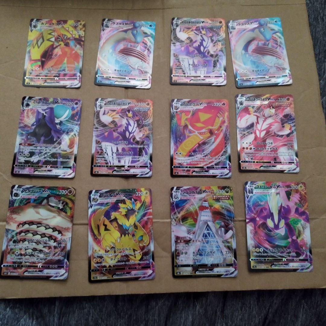 ポケモンカード GX VMAXのRR スターターセットのカード等37枚