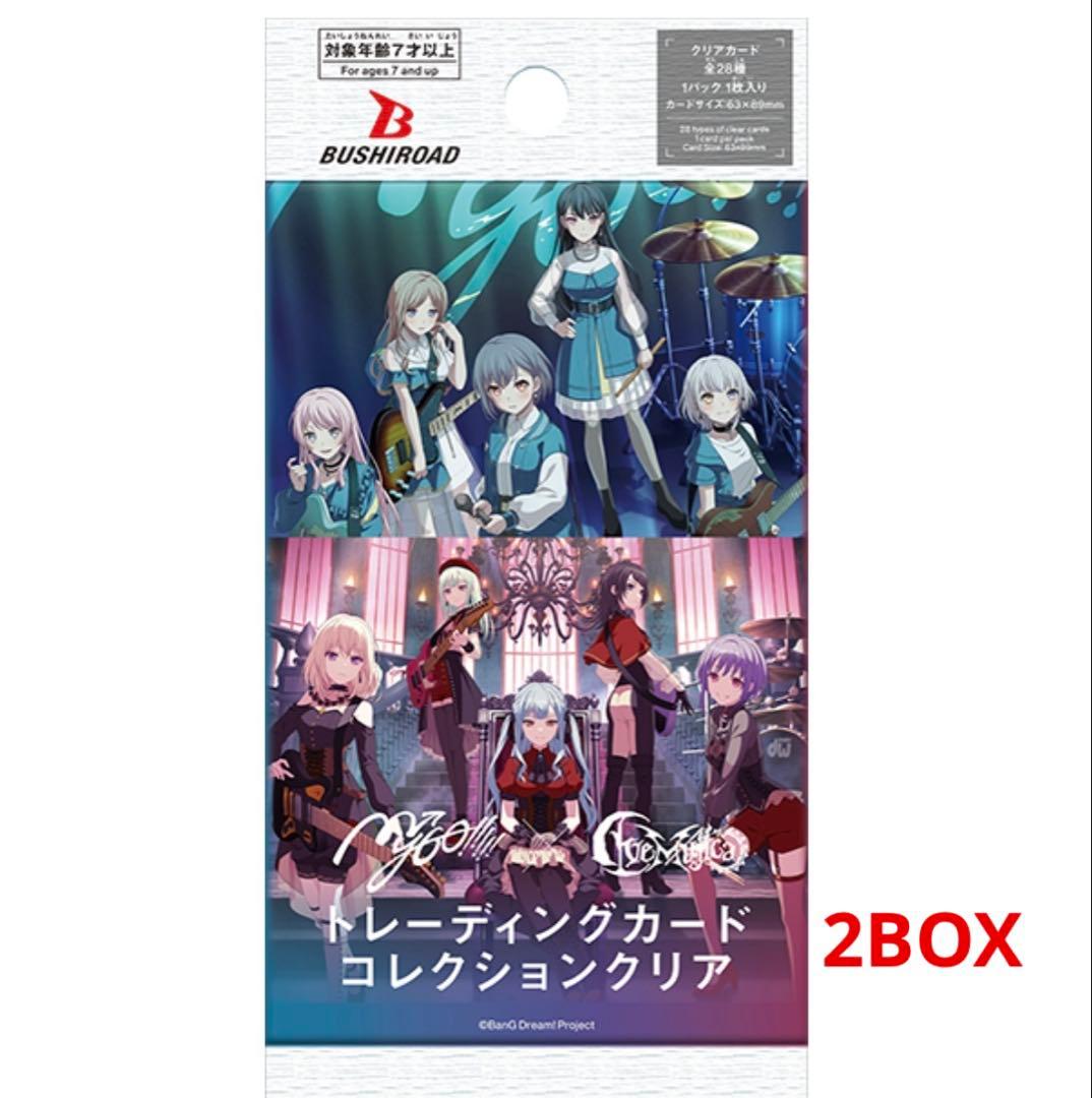 トレーディングカード コレクションクリア マイムジ