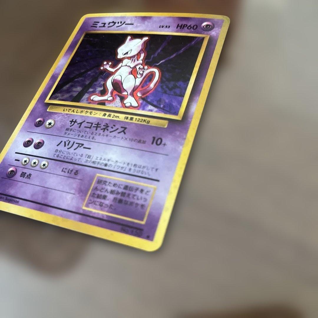 ミュウツー　旧裏カード