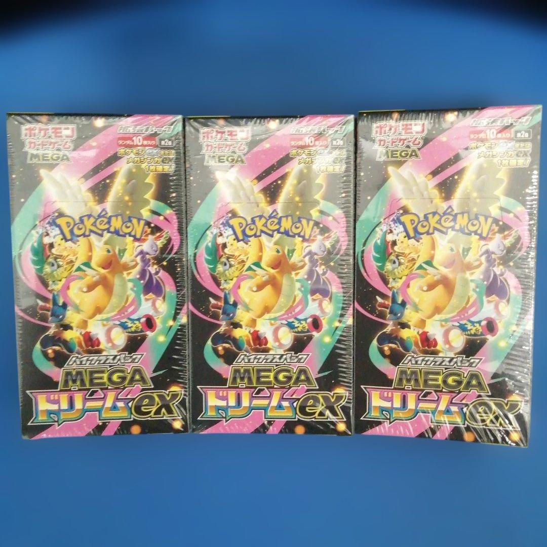 ポケモンカードゲーム MEGAドリームEX 3BOXシュリンクペリペリ付き