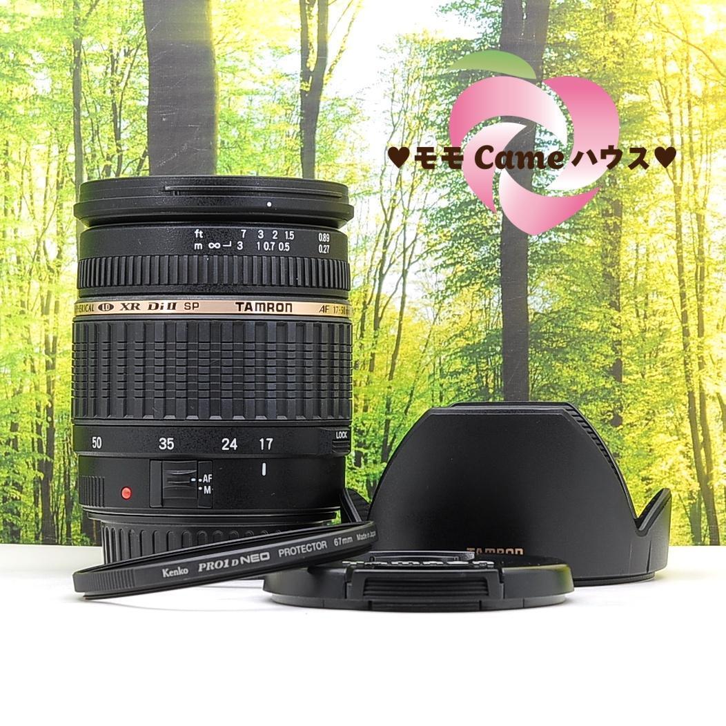 Canon用タムロンレンズ☆17-50mm （A16）☆F2.8の明るいレンズ