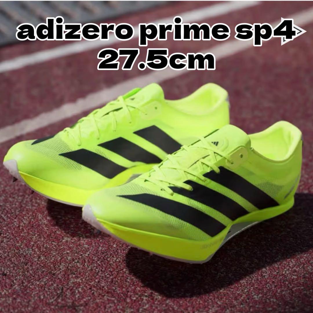 【adidas】ADIZERO PRIME SP4 27.5cm 短距離スパイク